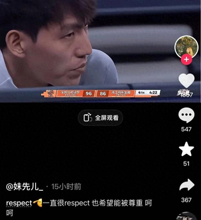 彩经网开奖查询-矛盾爆发！吴前妻子怒斥浙江队，不满1项安排，夏天能拿新合同？|cba季后赛|浙江男篮|球员|球队|赛季_新浪体育_新浪新闻
